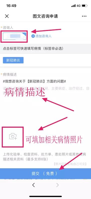 再次提醒！扶风县：新冠肺炎互联网在线问诊咨询平台正式上线啦