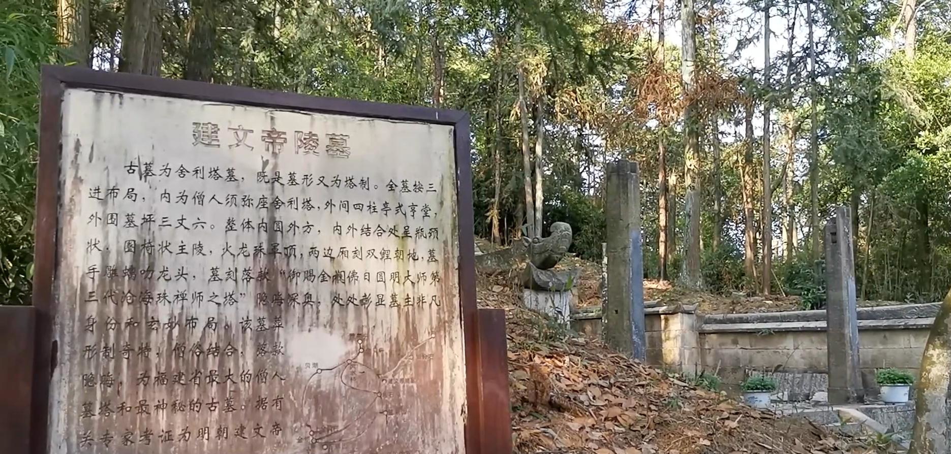 福建宁德建文帝墓,福建建文帝的墓是真的吗