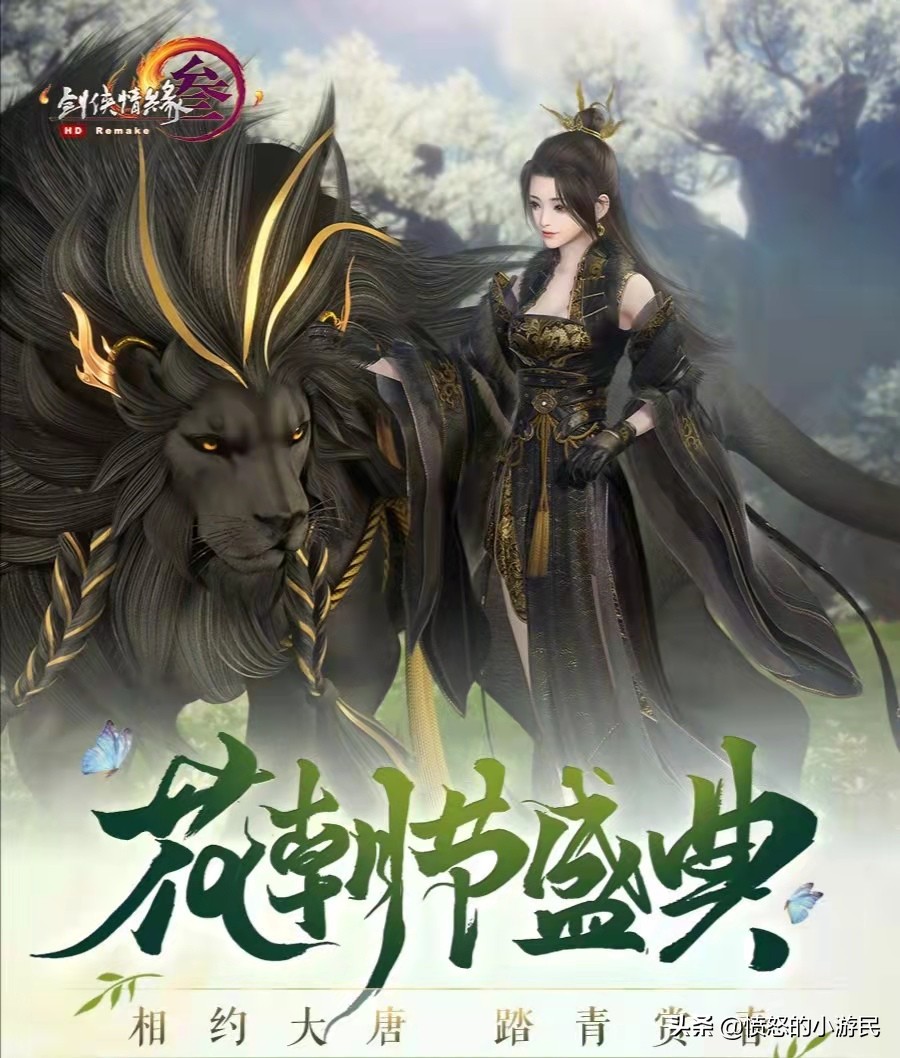 剑网三免费外观有几套,剑网三最贵外观盘点