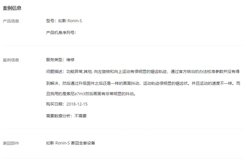 如影s质保多久,如影s维修点