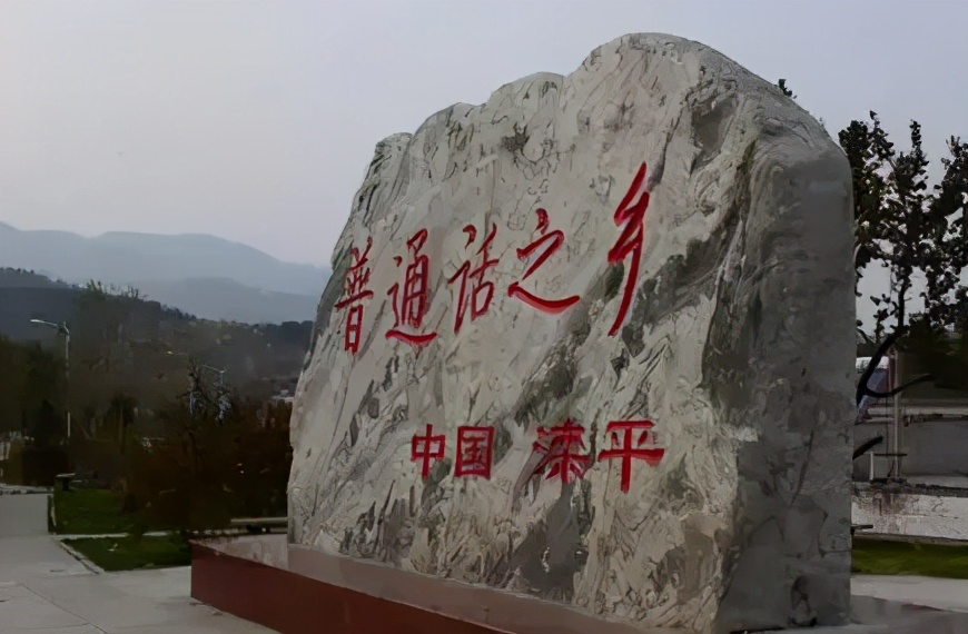 中国普通话最标准的地方排行,中国普通话是哪个地方的方言