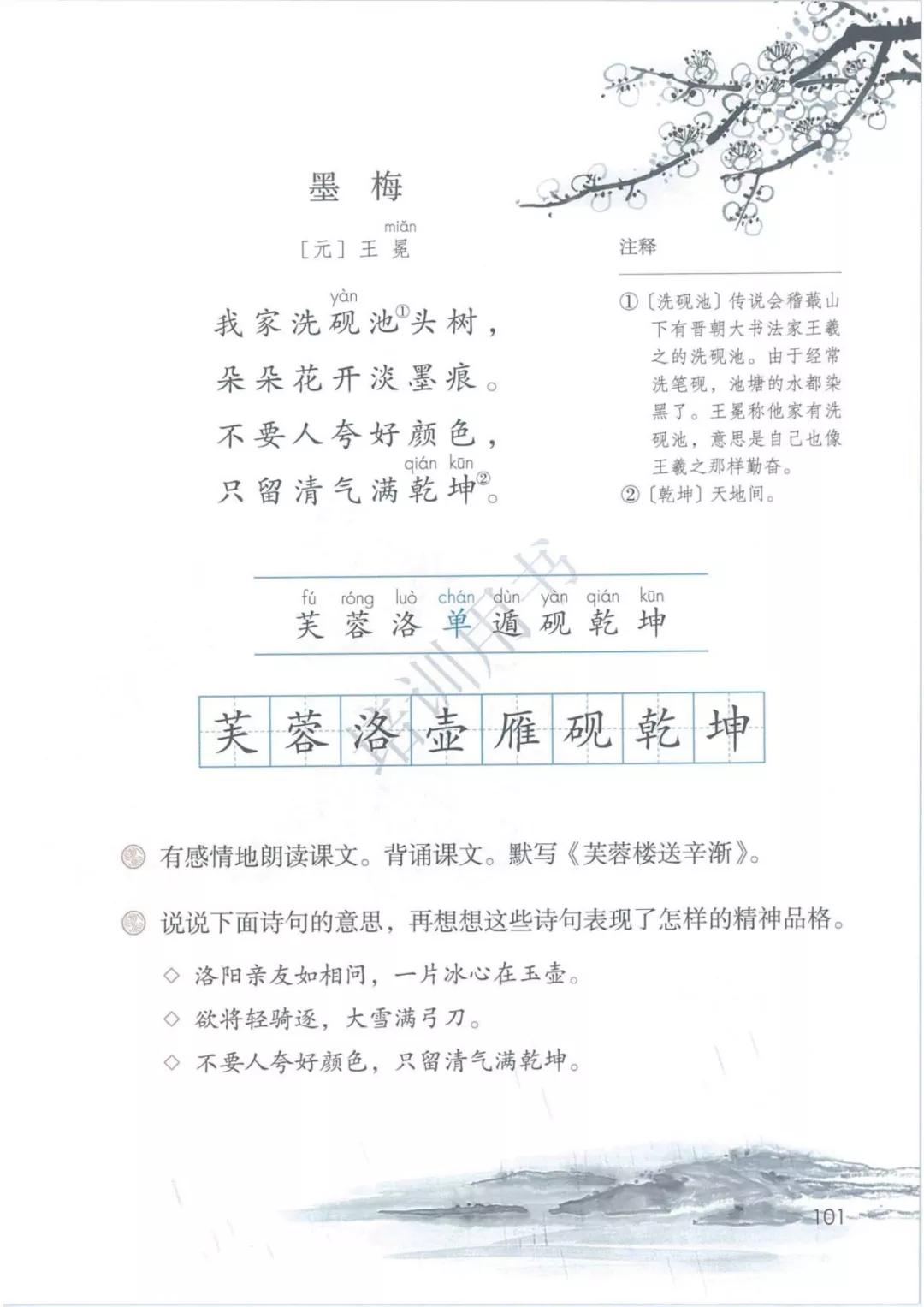 鍥涘勾绾ч亾寰蜂笌娉曟不涓嬪唽鐢靛瓙璇炬湰,閮ㄧ紪鍥涘勾绾ц鏂囦笅鍐岃鏈數瀛愮増