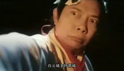 黄一山星爷,星爷跑龙套不是人么