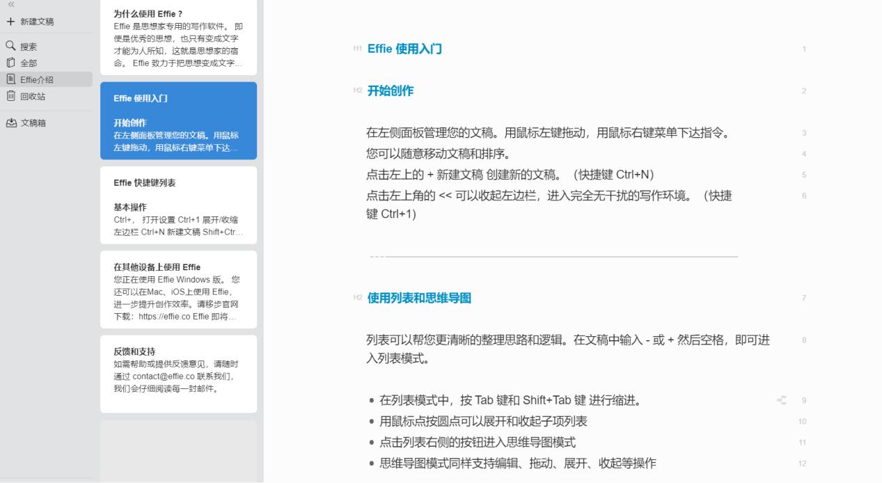 印象笔记和notion的区别,印象笔记和evernote有啥区别