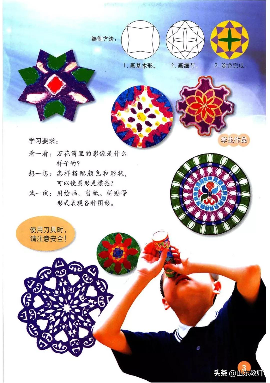 人教版三年级上册美术电子版,三年级上册美术书完整版2021