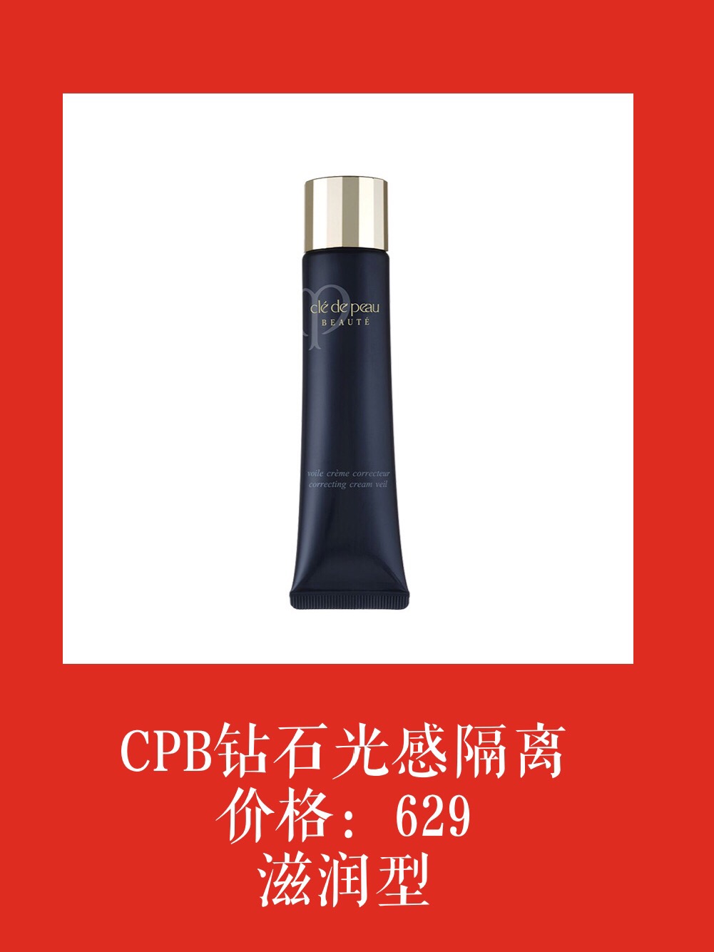 九美子隔离防晒,九美子隔离