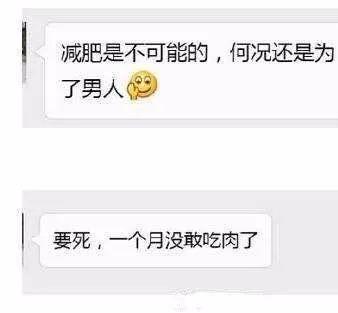 直男群里说了句话,闺蜜当场把我拉黑,这什么虎狼之词,哈哈