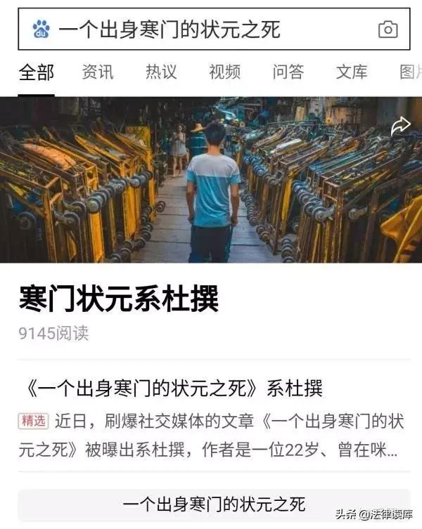 女子哭诉视频事件反转:政法机关不是你操纵舆论的工具