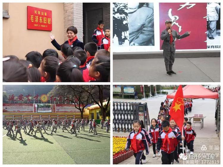 红军小学德育计划,陕西延安育才红军小学