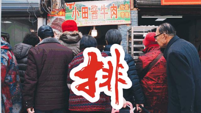 年味|带上小拖车跟我走!这里买年货实惠好吃