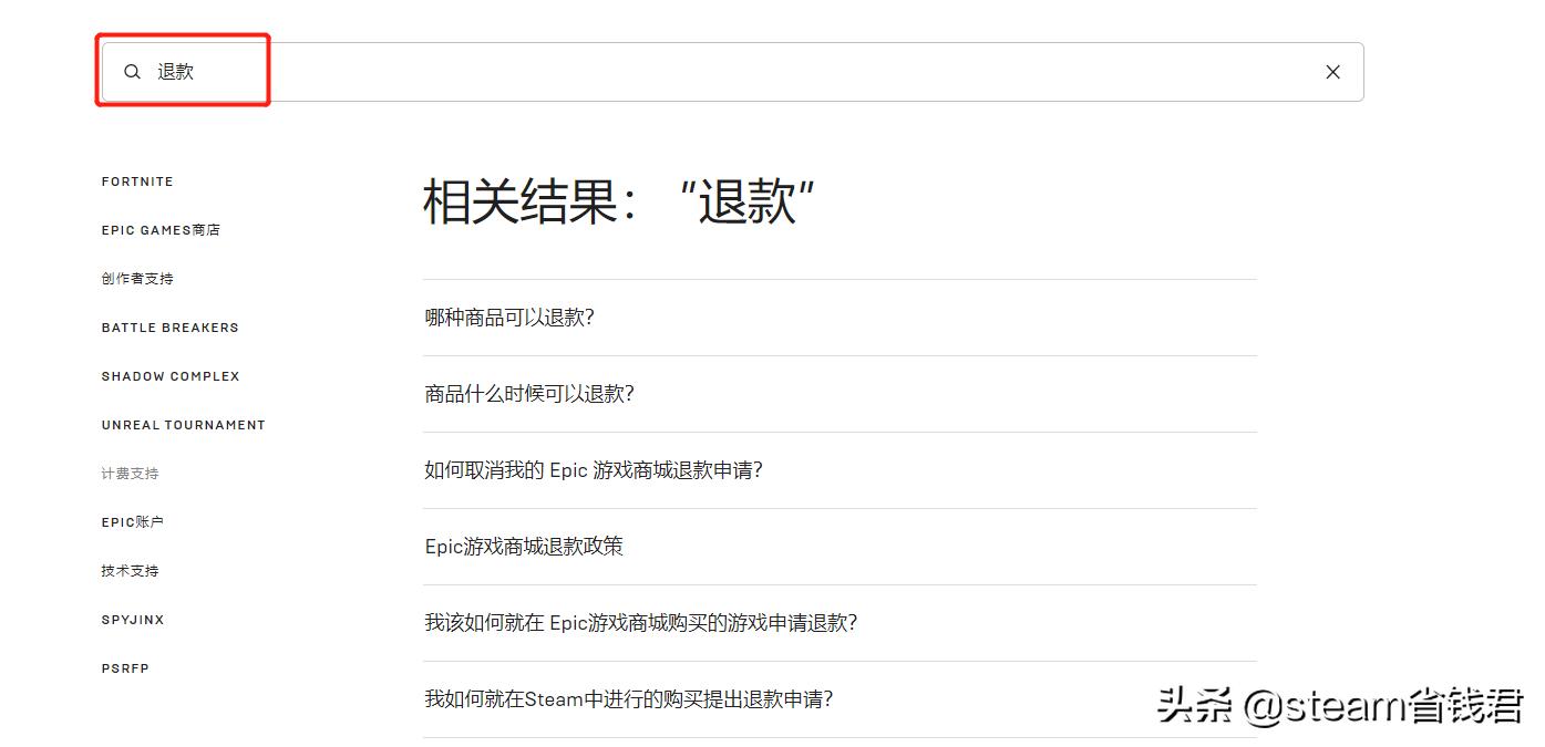 epic购买的游戏从哪看,epic购买的怎么退款