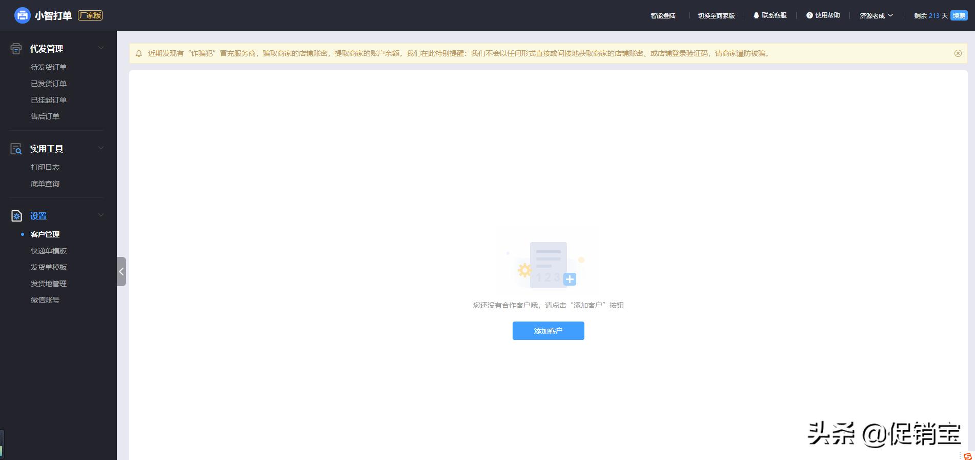 如何在拼多多一件代发上设置规格,拼多多铺货代发怎么操作