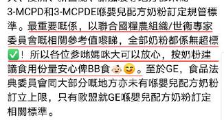 香港多款奶粉致癌物官方澄清,为什么奶粉里有氯丙二醇