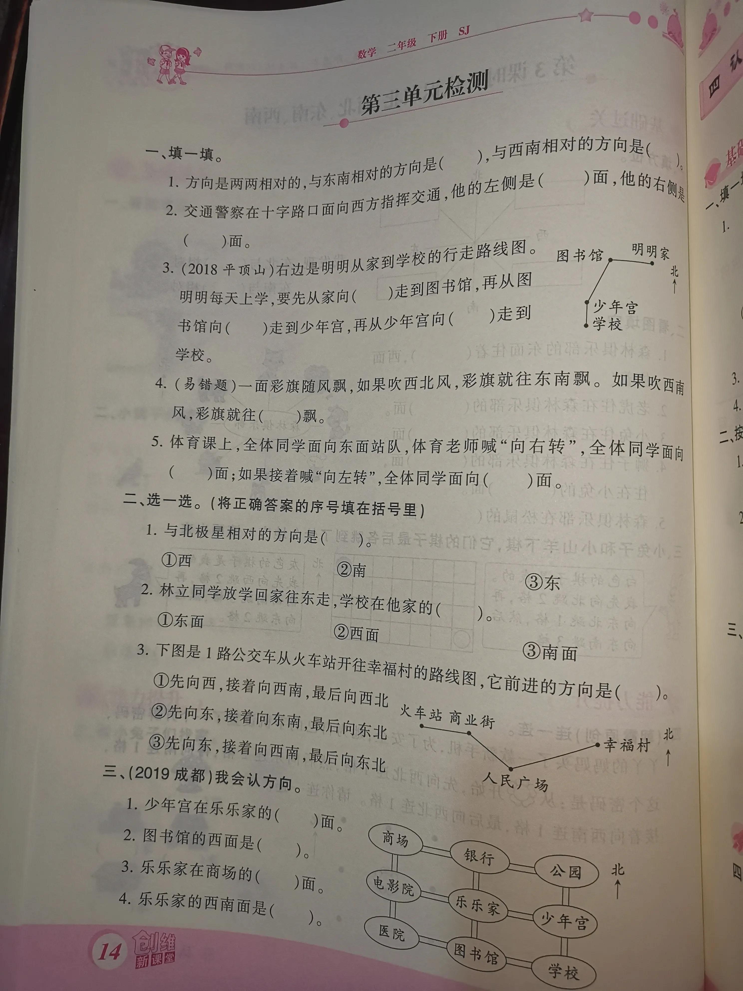 二年级数学课前预习单课后练习,二年级下册课前预习单数学