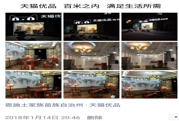 农村淘宝网下载,农村淘宝服务站