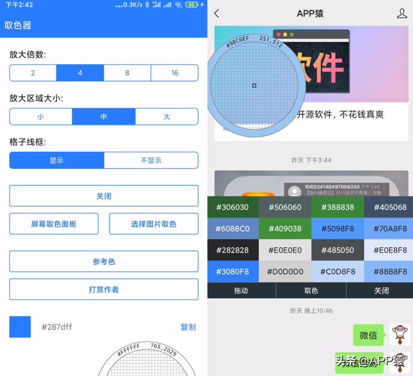 最好用的宝藏app大全,手机宝藏app
