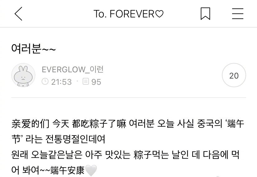 两大韩国女团的中国成员给韩国人科普端午节，妥妥的根正苗红