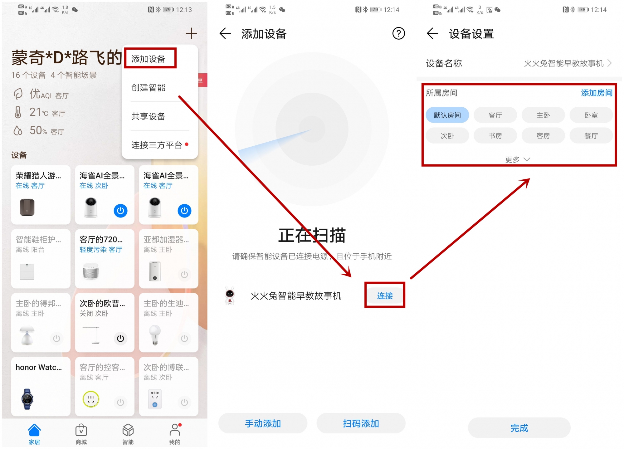火火兔早教儿童故事机,火火兔儿童早教故事机使用说明