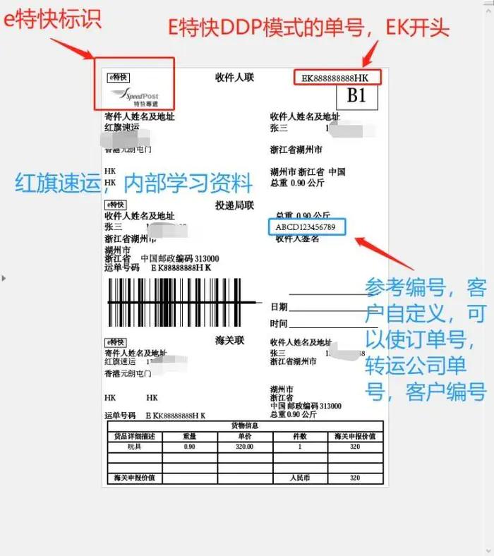 香港海外直邮查询,香港直邮京东快递