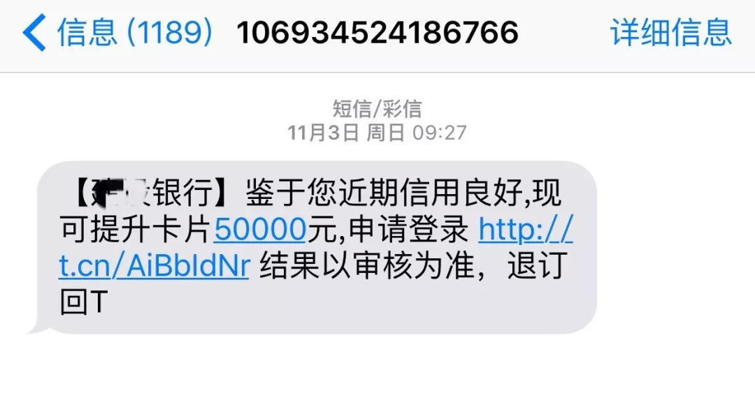 这链接一点就诈，还敢点吗？