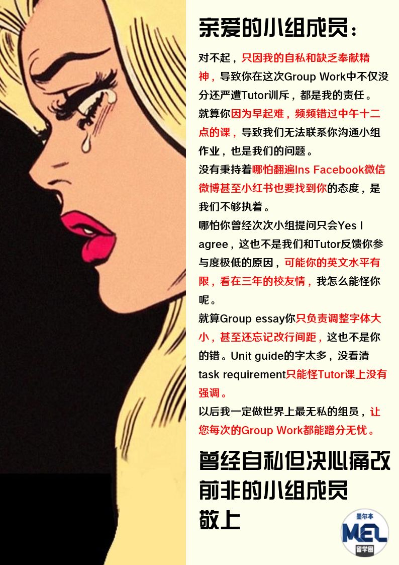 疫情期间留学生道歉信简短,致留学生的道歉信