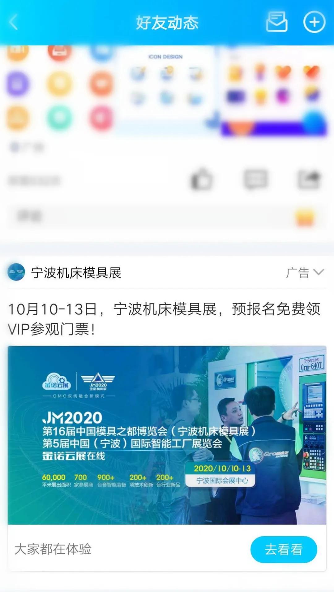 大手笔！全渠道覆盖！开展在即百万专业买家精准触达