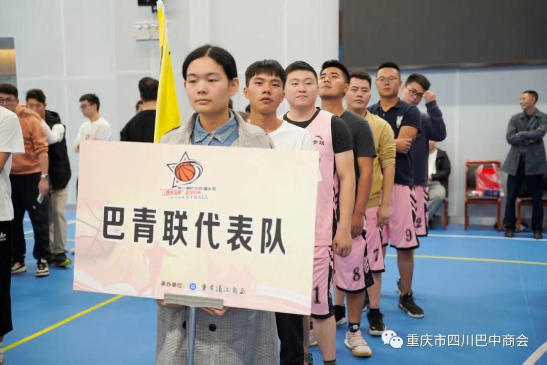 重庆巴中商会篮球,四川巴中市篮球邀请赛