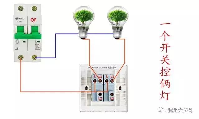 家里多个双控开关怎么接,家里装单开双控开关的接线方法
