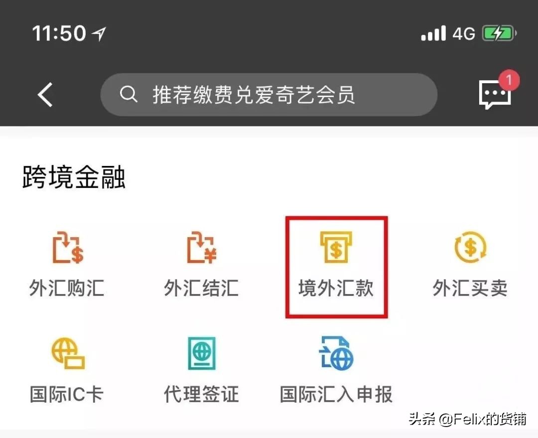 香港跨境汇款缴费,香港银行办理跨境汇款
