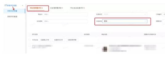如何避免店铺出现中差评,淘宝卖家收到异常风险订单