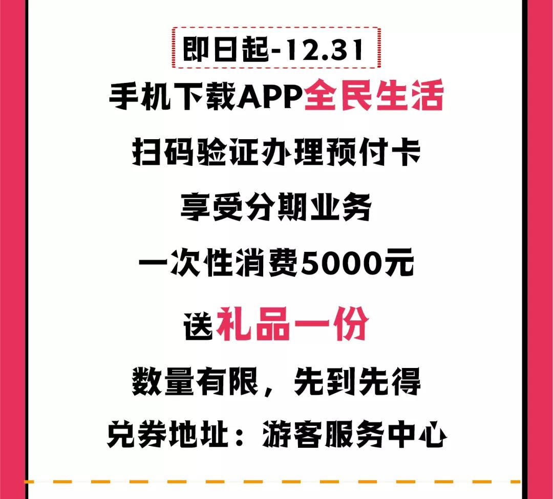 王府井奥莱·临潼店の春日宠粉，vip会员升级月，带你玩转春天