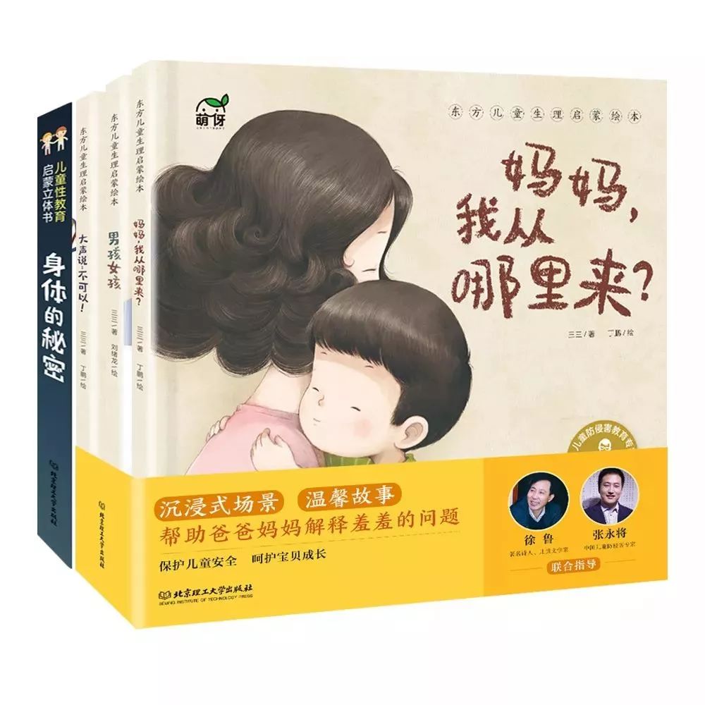 《素媛》原型变态凶犯即将出狱，孩子的性教育永不嫌早