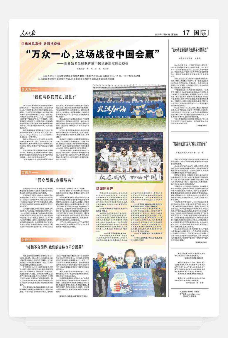 共同打赢疫情防控阻击战,共同战胜疫情