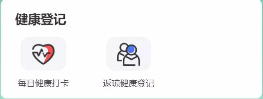 出入商场出示健康码,出入公共场所的健康码怎么用