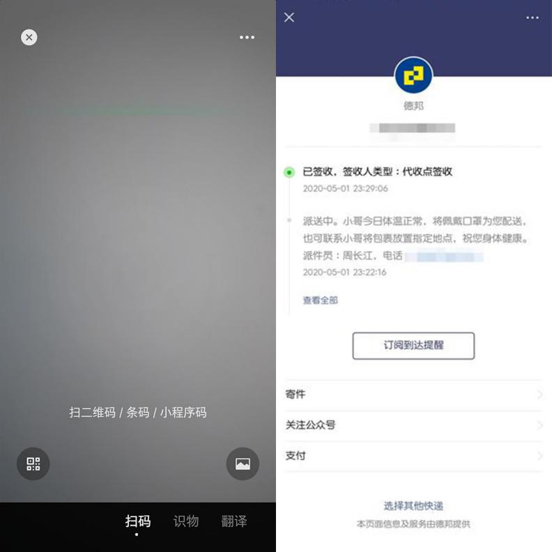 微信扫一扫为什么不能扫付款码,原来微信也有隐藏功能