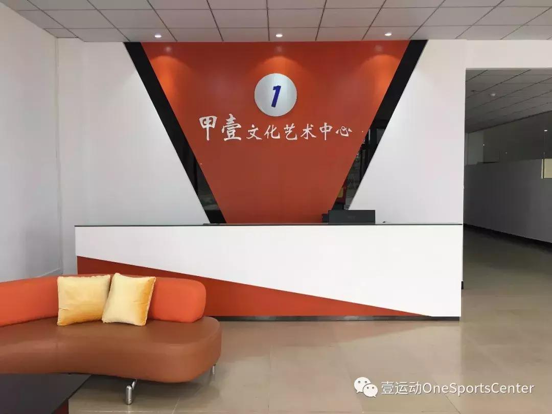 甲壹文化,虎门甲壹文化艺术