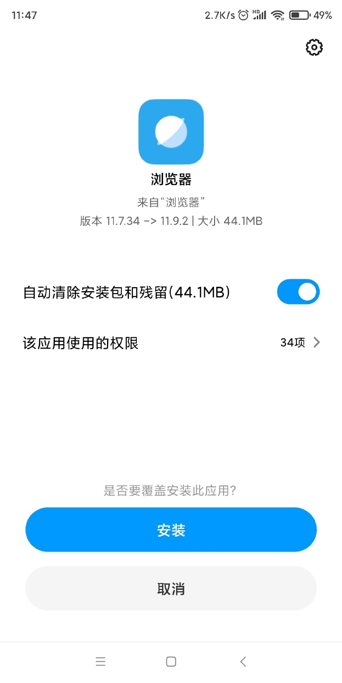 小米10miui功能介绍,小米10推送miui14更新了什么