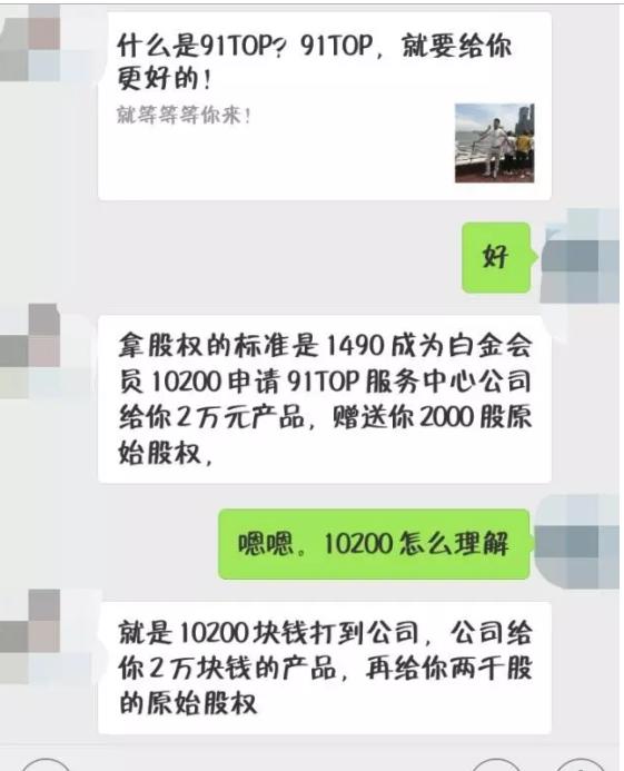 涉嫌挂靠、炒作原始股，春芝堂顶风作案意欲何为？