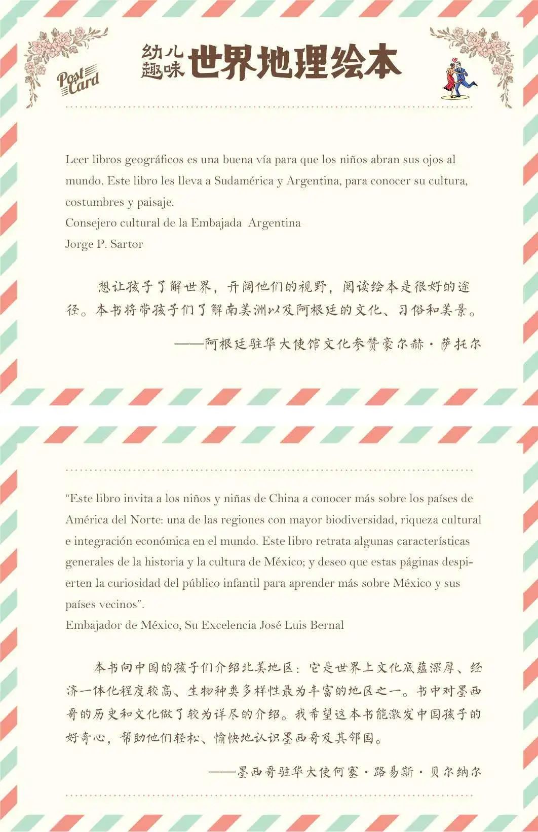 一定要给孩子买的世界地图,写给孩子的国家地理绘本