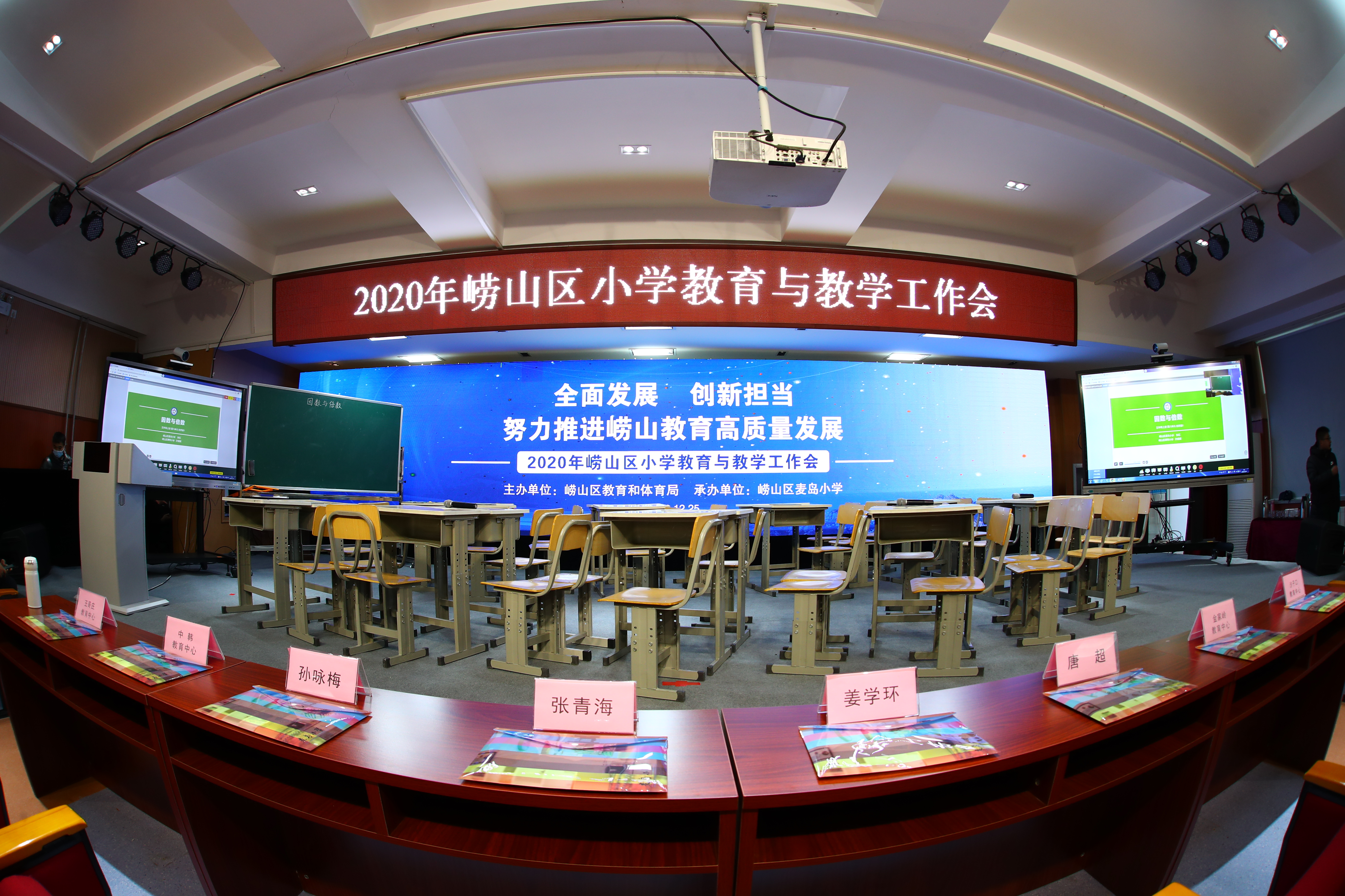 青岛市崂山区麦岛小学百年校庆,青岛市崂山区麦岛小学电话