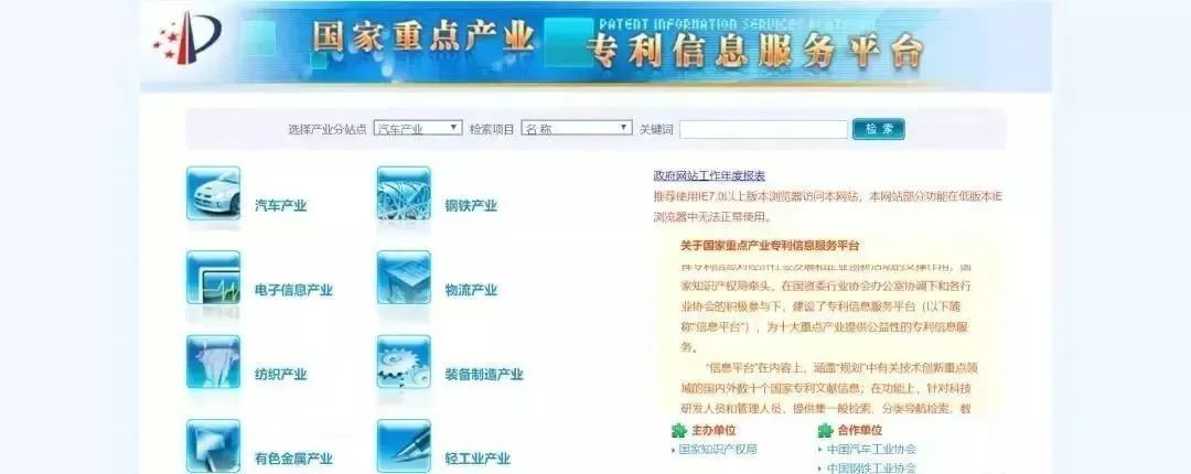 收藏10个网址,好用的专利检索网站有哪些