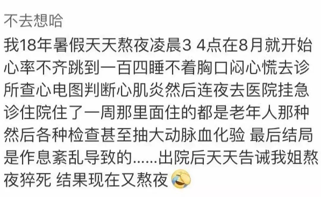 “我，30岁，十一假期住进ICU，差点没出来”
