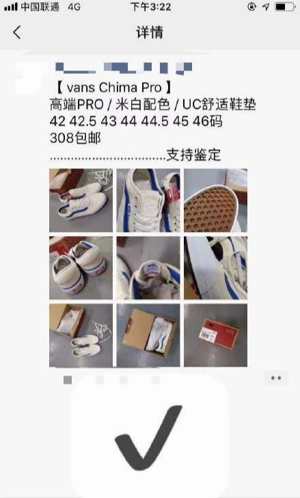 微商卖鞋的是骗人的吗,微商套路大揭秘卖鞋