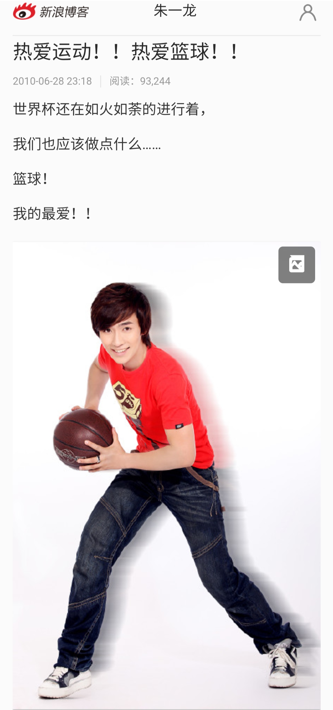 朱一龙很早以前的图片,朱一龙古早小剧场