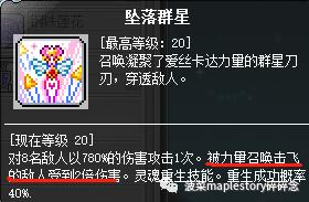 冒险岛职业攻略,冒险岛职业攻略圣晶篇