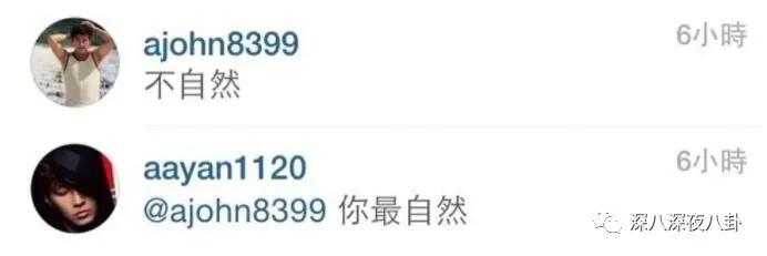 炎亚纶扮超级英雄,炎亚纶人物志