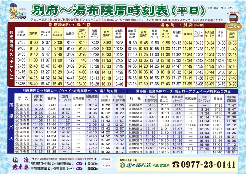 日本由布院温泉介绍,日本温泉胜地别府