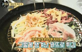 那些年中国抄过的韩综,神仙韩综