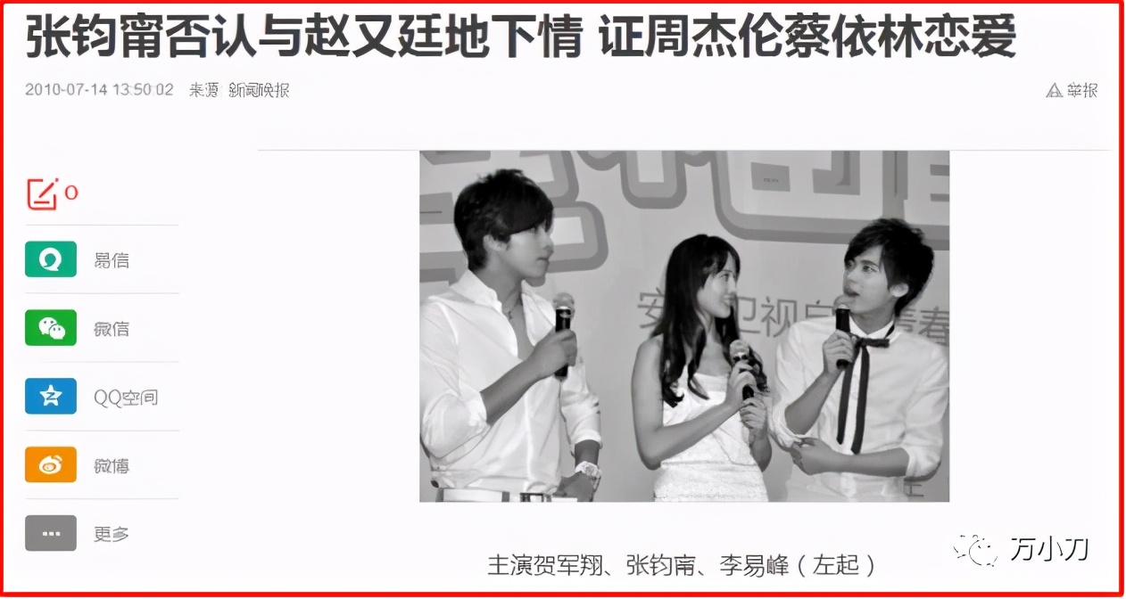 “星二代”娱圈风流记