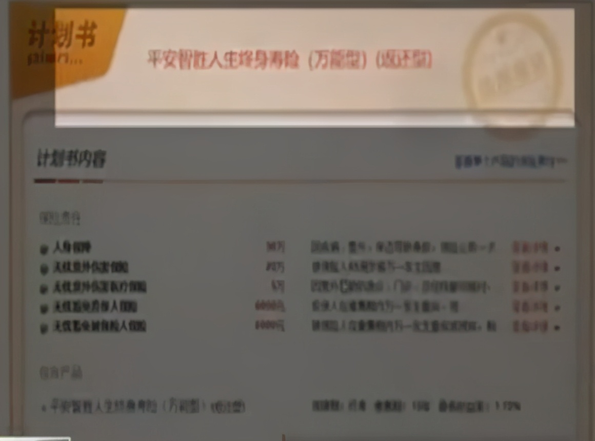 40万保险赔偿变成了20万？想不通的龚女士：再不相信保险了